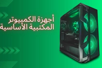 كمبيوتر