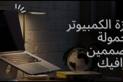 كمبيوتر - للكمبيوتر